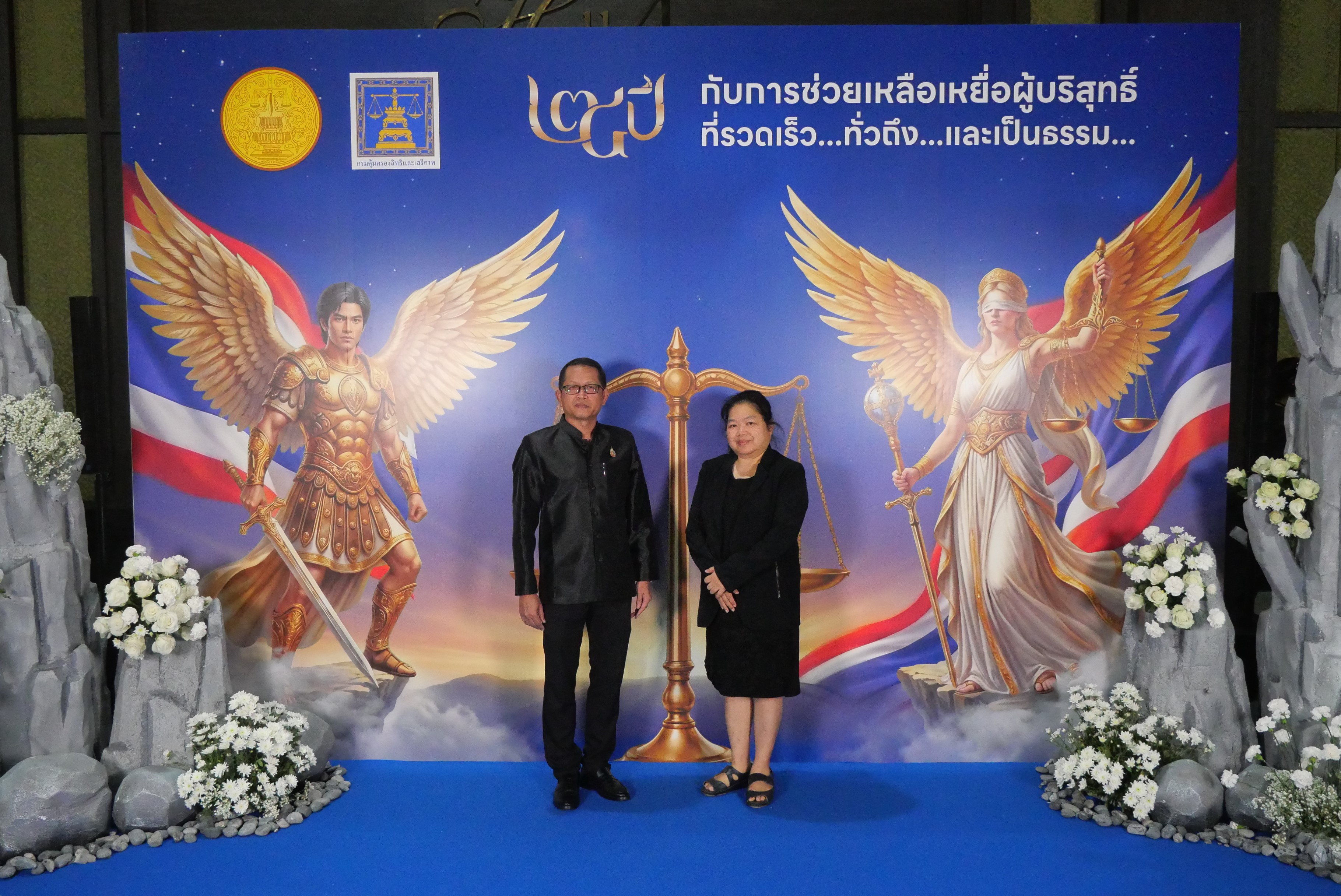 title - ส.ป.ก. ร่วมงานระดับชาติ ภายใต้ชื่อ “24 ปี กับการช่วยเหลือเหยื่อผู้บริสุทธิ์ที่รวดเร็ว...ทั่วถึง...และเป็นธรรม...เพราะความยุติธรรมที่ล่าช้า : คือความไม่ยุติธรรม (Justice delayed is Justice denied)” 